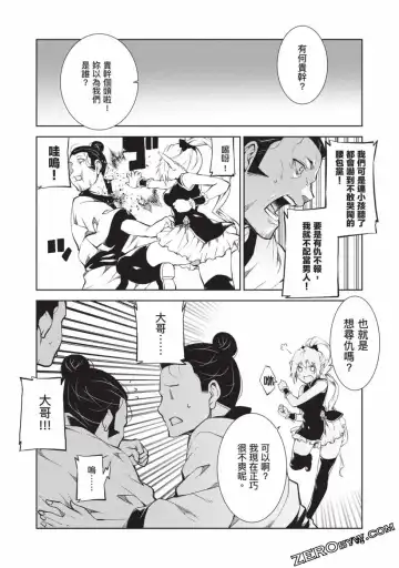 [Yoshimura Hideaki] Nagusami-sha no Senhime | 玩物戰姬 Fhentai - Page 143