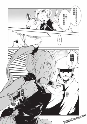 [Yoshimura Hideaki] Nagusami-sha no Senhime | 玩物戰姬 Fhentai - Page 145