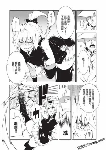 [Yoshimura Hideaki] Nagusami-sha no Senhime | 玩物戰姬 Fhentai - Page 147