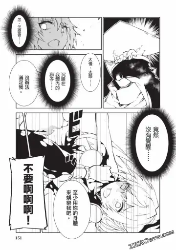 [Yoshimura Hideaki] Nagusami-sha no Senhime | 玩物戰姬 Fhentai - Page 148