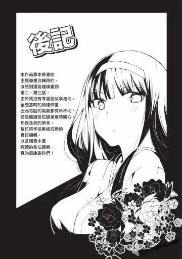 [Yoshimura Hideaki] Nagusami-sha no Senhime | 玩物戰姬 Fhentai - Page 158