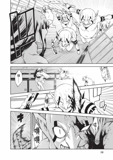 [Yoshimura Hideaki] Nagusami-sha no Senhime | 玩物戰姬 Fhentai - Page 19