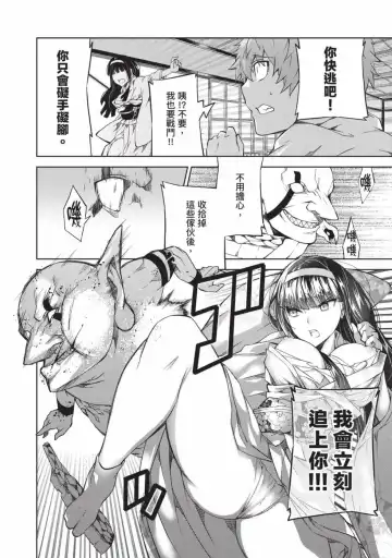 [Yoshimura Hideaki] Nagusami-sha no Senhime | 玩物戰姬 Fhentai - Page 21
