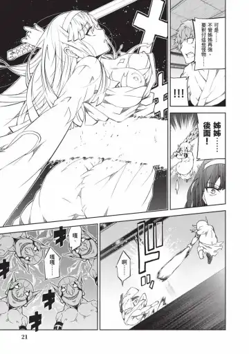 [Yoshimura Hideaki] Nagusami-sha no Senhime | 玩物戰姬 Fhentai - Page 22