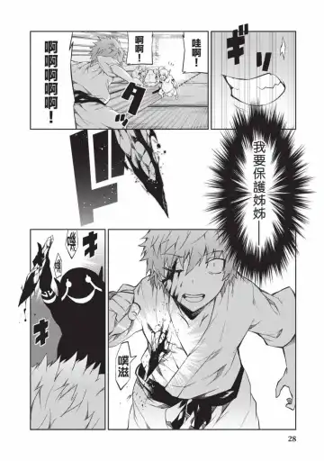 [Yoshimura Hideaki] Nagusami-sha no Senhime | 玩物戰姬 Fhentai - Page 29