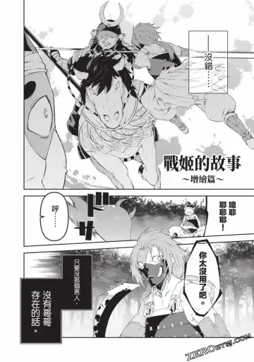 [Yoshimura Hideaki] Nagusami-sha no Senhime | 玩物戰姬 Fhentai - Page 38