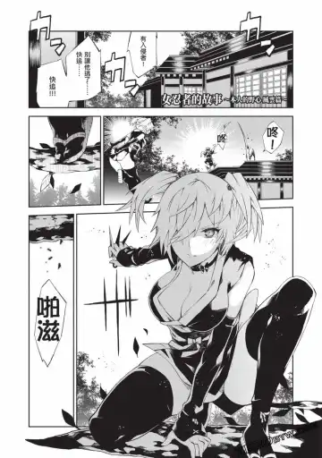 [Yoshimura Hideaki] Nagusami-sha no Senhime | 玩物戰姬 Fhentai - Page 50