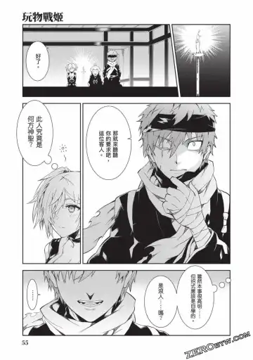 [Yoshimura Hideaki] Nagusami-sha no Senhime | 玩物戰姬 Fhentai - Page 54