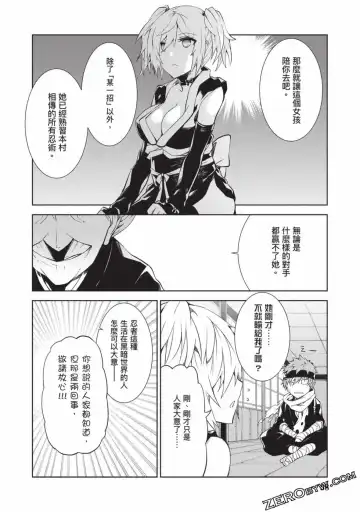 [Yoshimura Hideaki] Nagusami-sha no Senhime | 玩物戰姬 Fhentai - Page 57