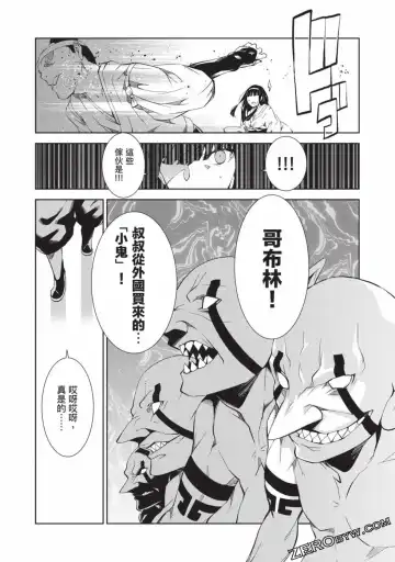 [Yoshimura Hideaki] Nagusami-sha no Senhime | 玩物戰姬 Fhentai - Page 65