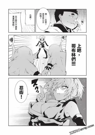 [Yoshimura Hideaki] Nagusami-sha no Senhime | 玩物戰姬 Fhentai - Page 71