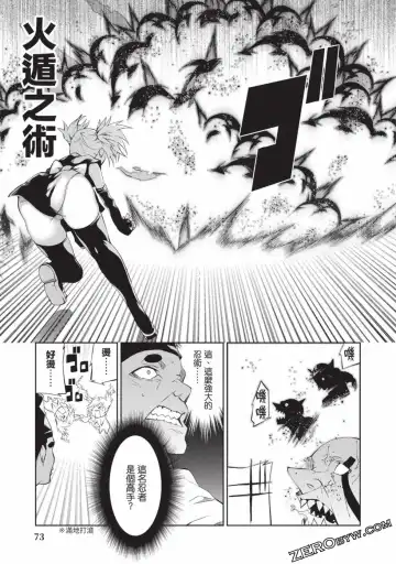 [Yoshimura Hideaki] Nagusami-sha no Senhime | 玩物戰姬 Fhentai - Page 72