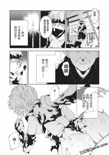 [Yoshimura Hideaki] Nagusami-sha no Senhime | 玩物戰姬 Fhentai - Page 75