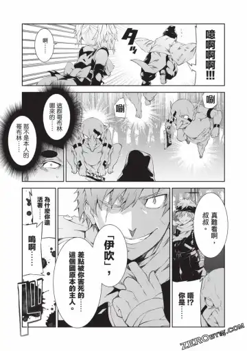 [Yoshimura Hideaki] Nagusami-sha no Senhime | 玩物戰姬 Fhentai - Page 79