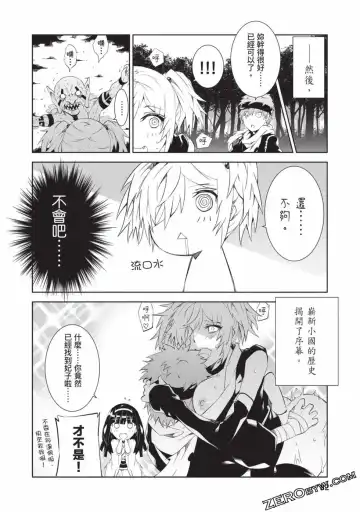 [Yoshimura Hideaki] Nagusami-sha no Senhime | 玩物戰姬 Fhentai - Page 81