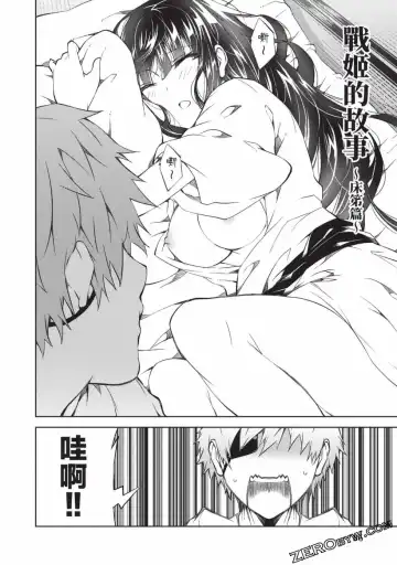 [Yoshimura Hideaki] Nagusami-sha no Senhime | 玩物戰姬 Fhentai - Page 85