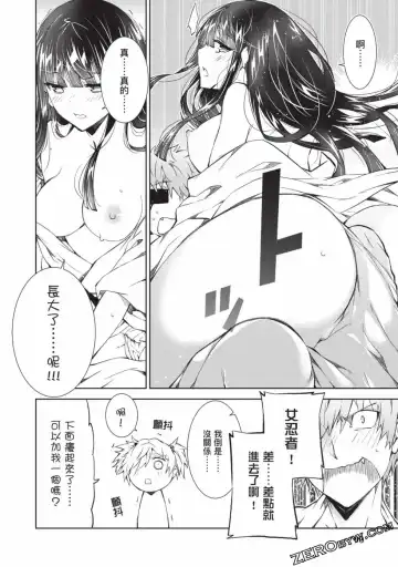[Yoshimura Hideaki] Nagusami-sha no Senhime | 玩物戰姬 Fhentai - Page 89