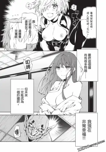 [Yoshimura Hideaki] Nagusami-sha no Senhime | 玩物戰姬 Fhentai - Page 91
