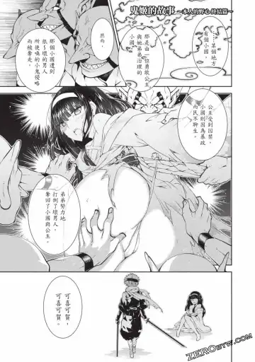 [Yoshimura Hideaki] Nagusami-sha no Senhime | 玩物戰姬 Fhentai - Page 93