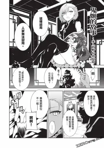 [Yoshimura Hideaki] Nagusami-sha no Senhime | 玩物戰姬 Fhentai - Page 94