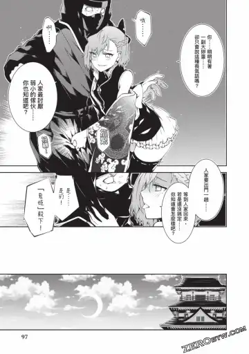 [Yoshimura Hideaki] Nagusami-sha no Senhime | 玩物戰姬 Fhentai - Page 95