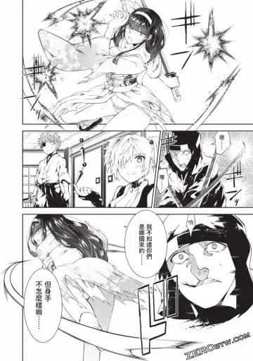 [Yoshimura Hideaki] Nagusami-sha no Senhime | 玩物戰姬 Fhentai - Page 96