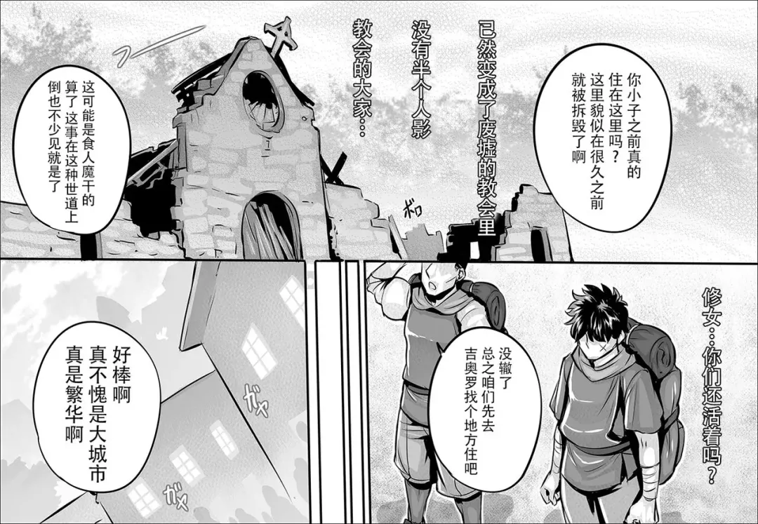 [Momofuki Rio] Hakanai Kaerimichi Fhentai - Page 2