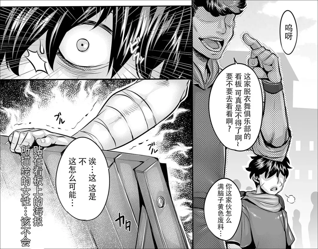 [Momofuki Rio] Hakanai Kaerimichi Fhentai - Page 3