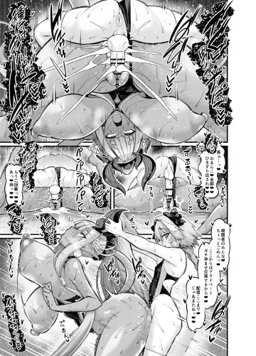 [Ankoman] Mizugi Ibuki Douji, Astolfo to Nakayoku Suru Fhentai - Page 5