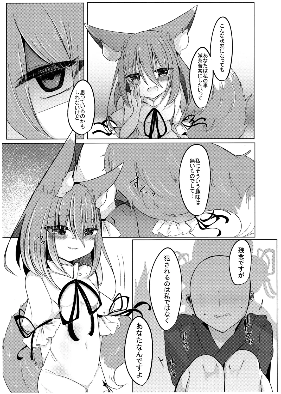 [Miyase Nukko] Zannen Deshita Okasareru no wa Anata desu yo Fhentai - Page 11