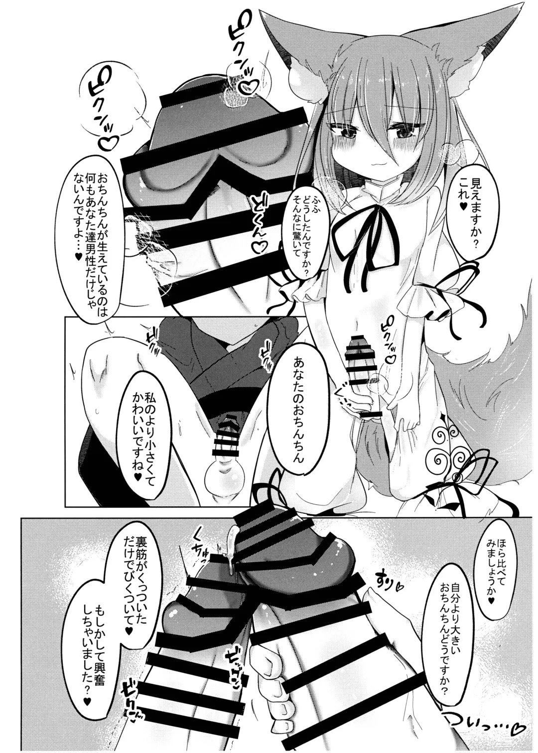 [Miyase Nukko] Zannen Deshita Okasareru no wa Anata desu yo Fhentai - Page 12