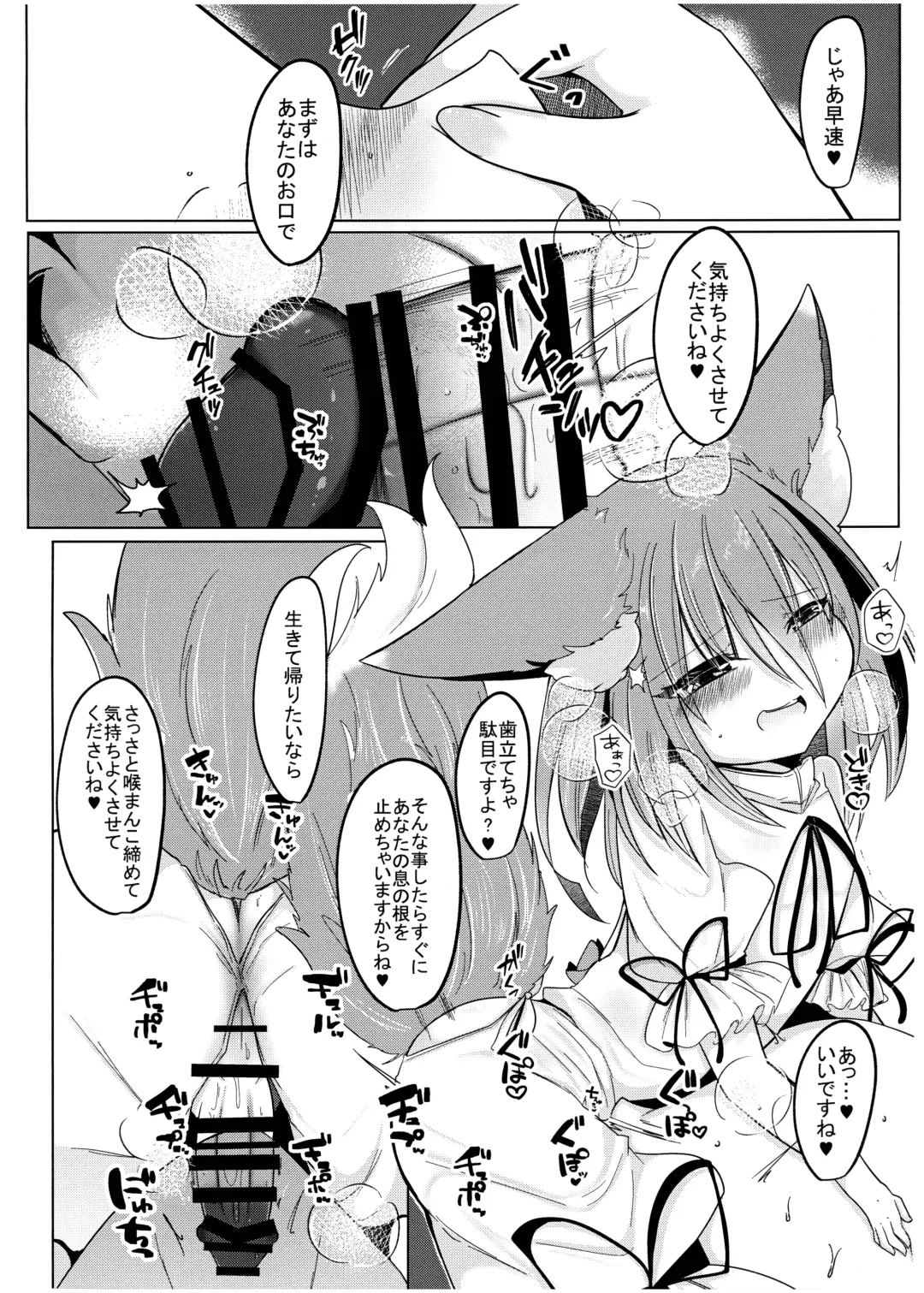 [Miyase Nukko] Zannen Deshita Okasareru no wa Anata desu yo Fhentai - Page 14