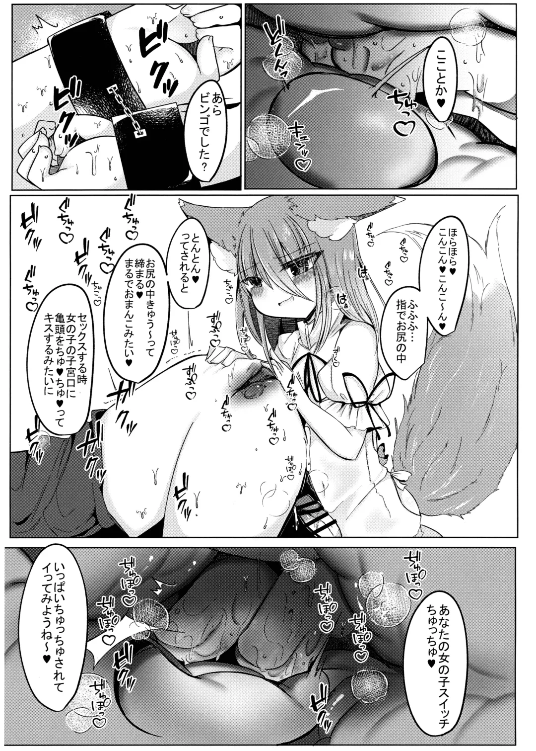 [Miyase Nukko] Zannen Deshita Okasareru no wa Anata desu yo Fhentai - Page 19