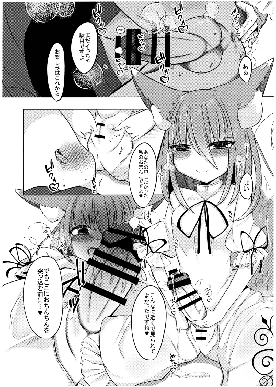 [Miyase Nukko] Zannen Deshita Okasareru no wa Anata desu yo Fhentai - Page 22