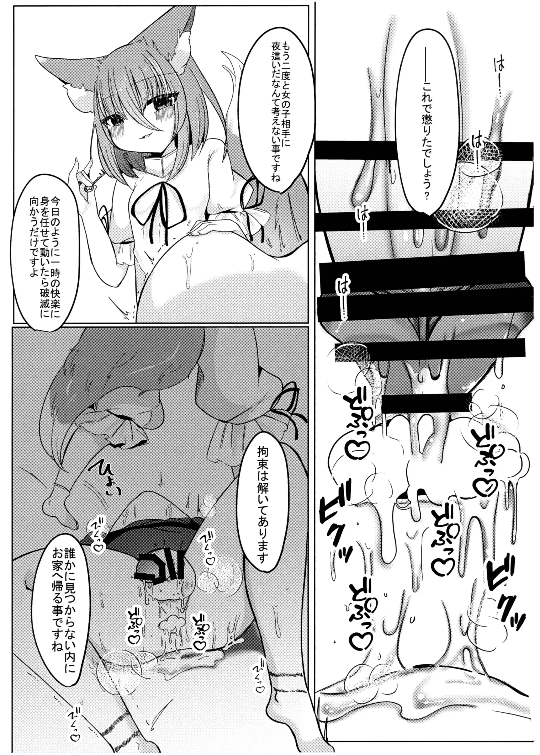 [Miyase Nukko] Zannen Deshita Okasareru no wa Anata desu yo Fhentai - Page 29