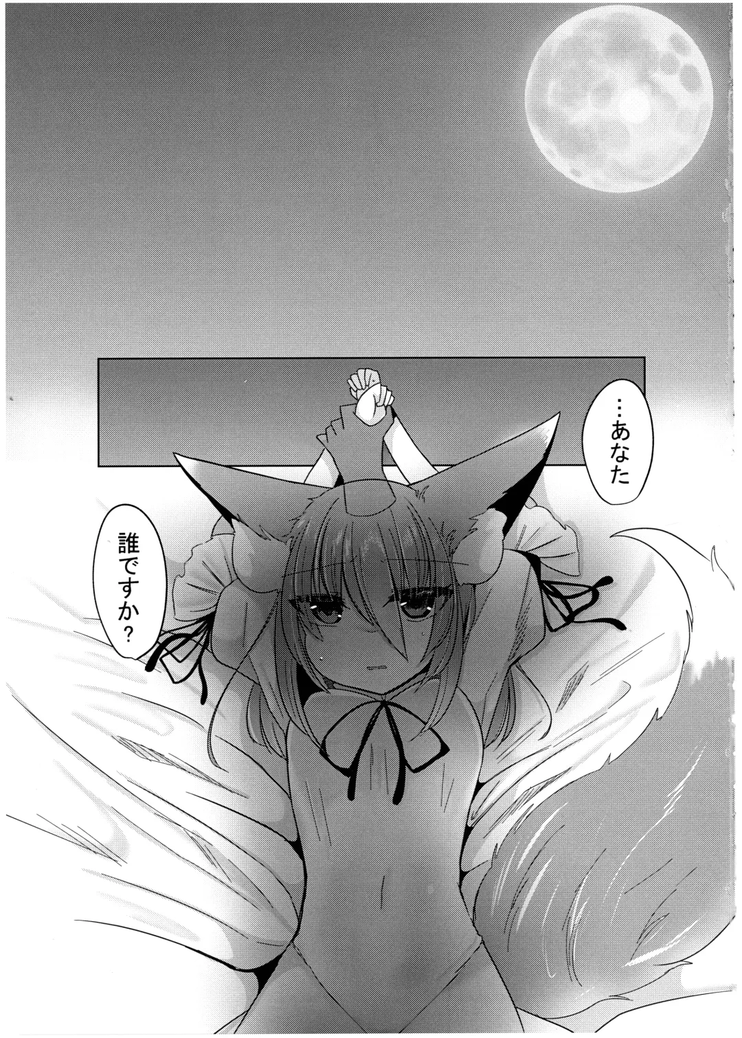 [Miyase Nukko] Zannen Deshita Okasareru no wa Anata desu yo Fhentai - Page 3