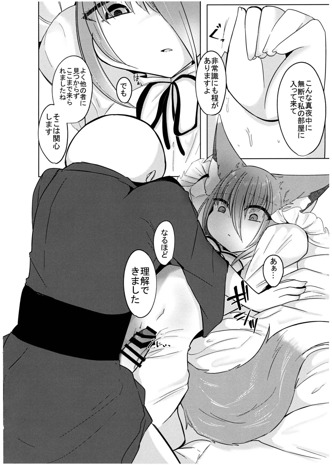 [Miyase Nukko] Zannen Deshita Okasareru no wa Anata desu yo Fhentai - Page 4