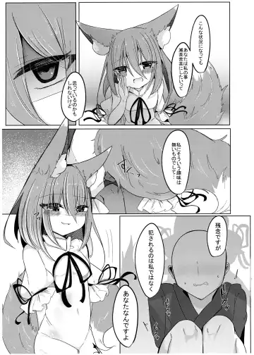 [Miyase Nukko] Zannen Deshita Okasareru no wa Anata desu yo Fhentai - Page 11