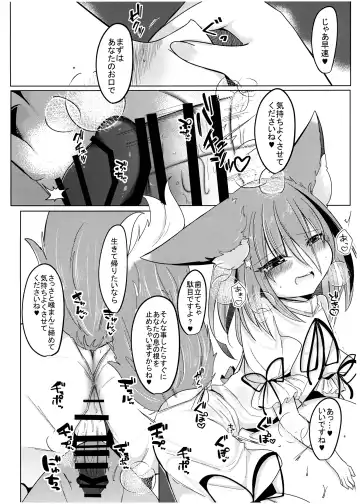 [Miyase Nukko] Zannen Deshita Okasareru no wa Anata desu yo Fhentai - Page 14