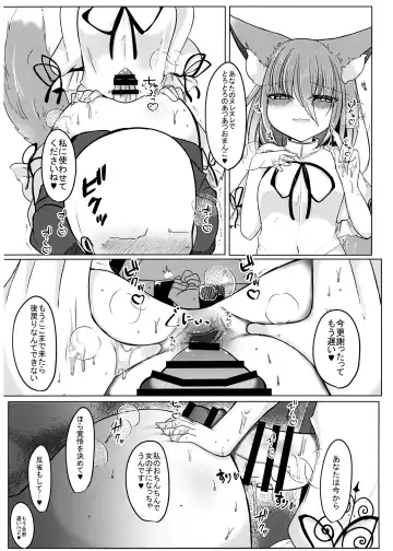 [Miyase Nukko] Zannen Deshita Okasareru no wa Anata desu yo Fhentai - Page 23