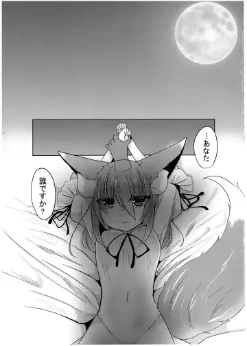 [Miyase Nukko] Zannen Deshita Okasareru no wa Anata desu yo Fhentai - Page 3