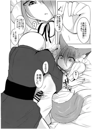 [Miyase Nukko] Zannen Deshita Okasareru no wa Anata desu yo Fhentai - Page 4