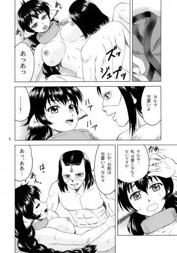 [Yasu Rintarou] Karura Gekichin! Fhentai - Page 4