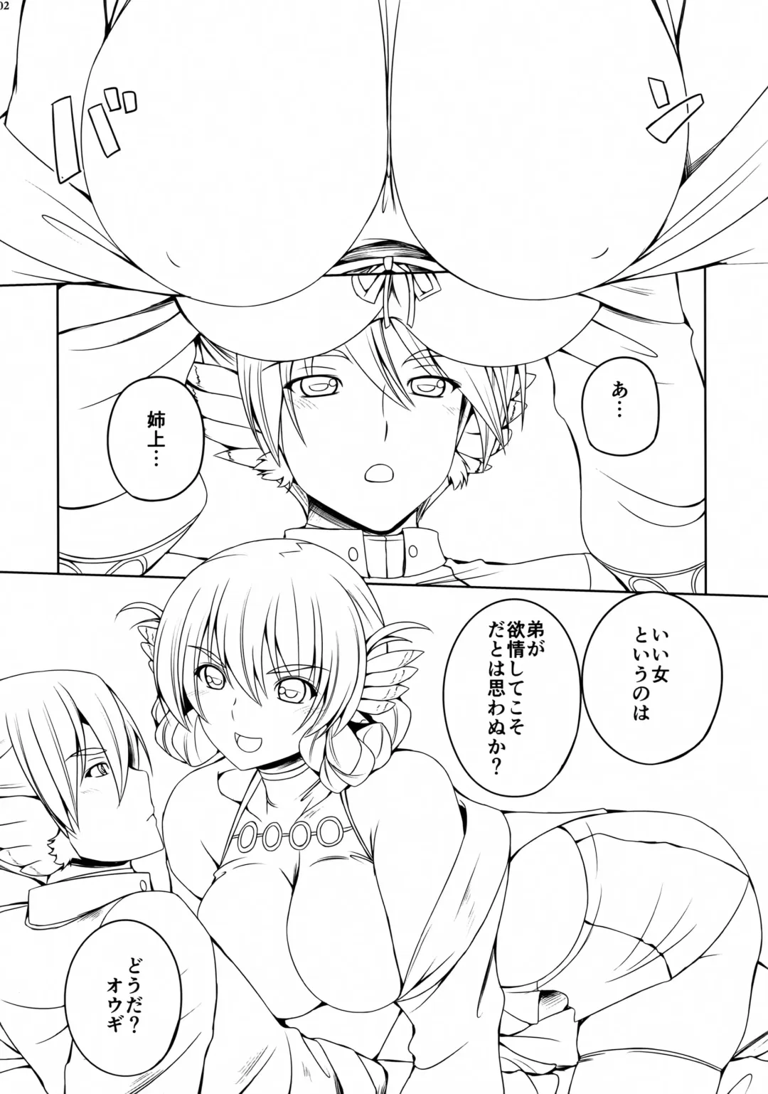 [Otone] Aneue no Iu Koto wa Zettai Preview Ban Fhentai - Page 2