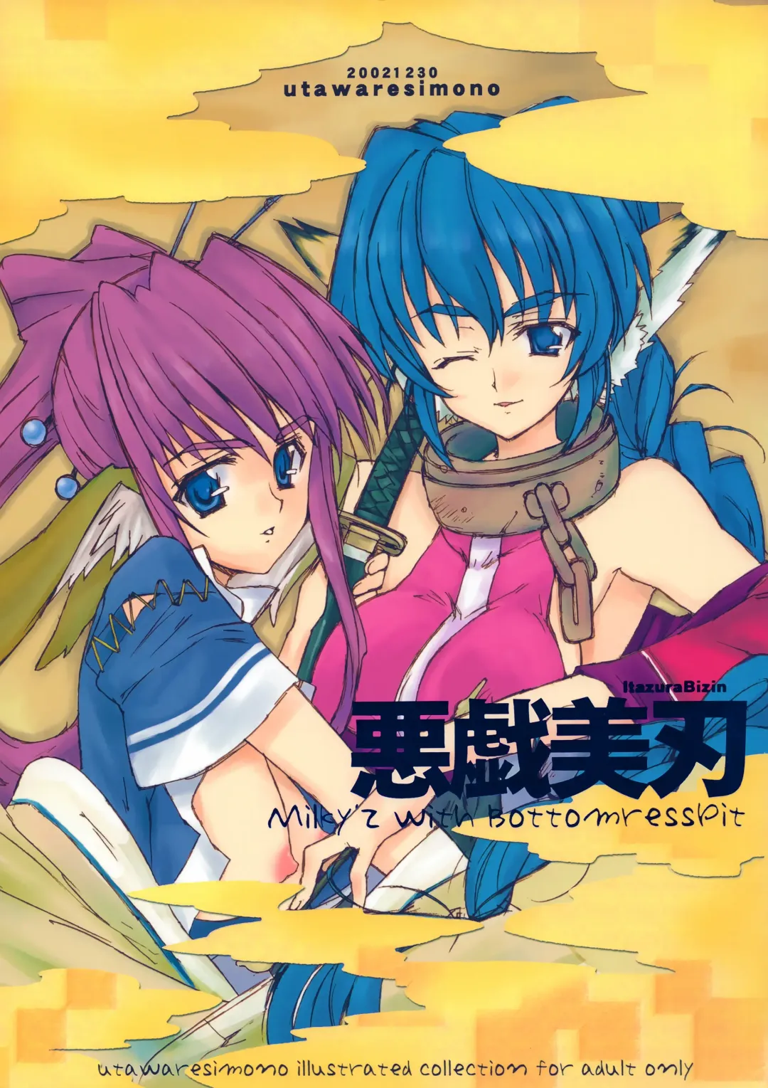 [Bonzakashi - Whip] Itazura Bijin Fhentai - Page 1