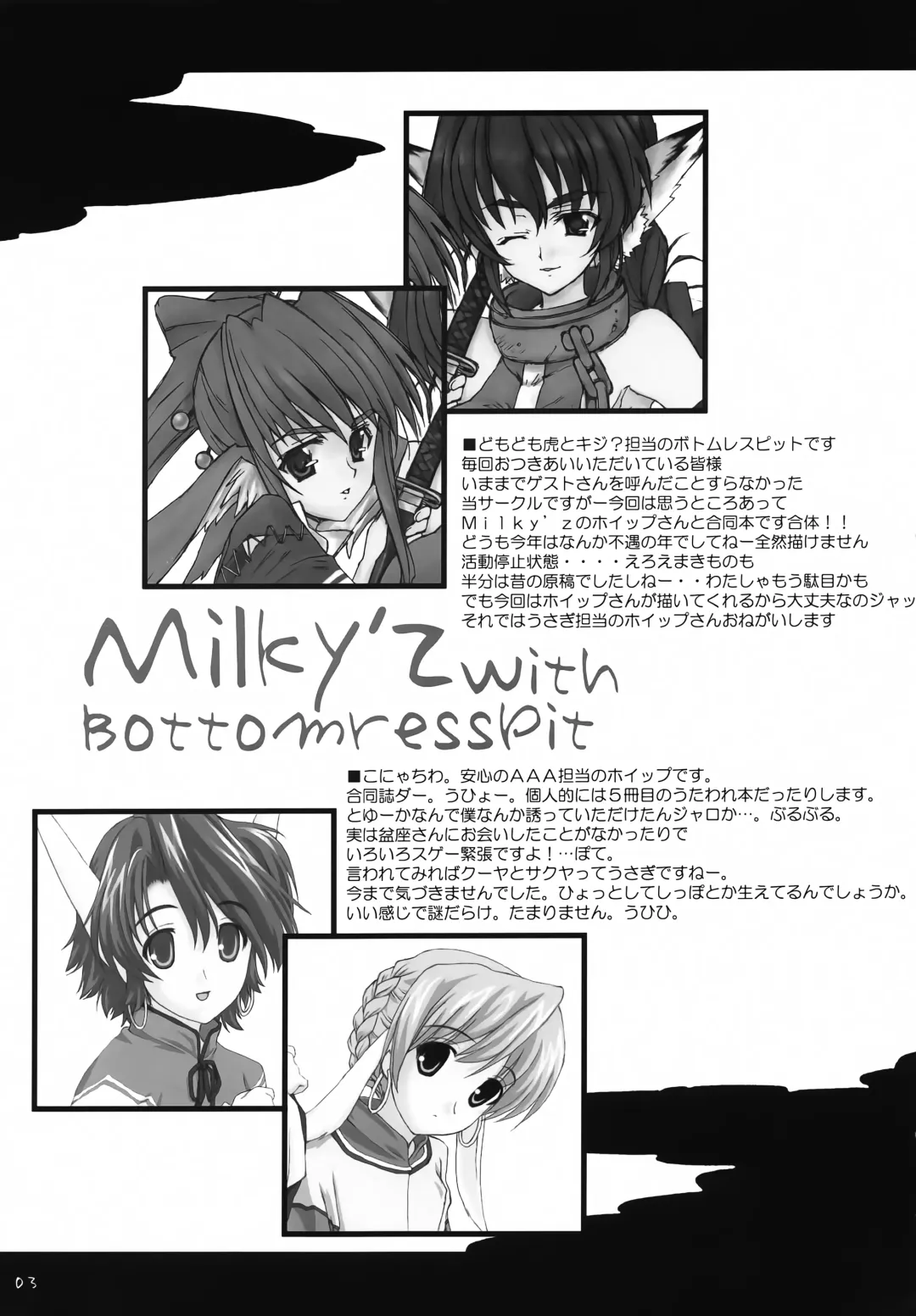 [Bonzakashi - Whip] Itazura Bijin Fhentai - Page 2