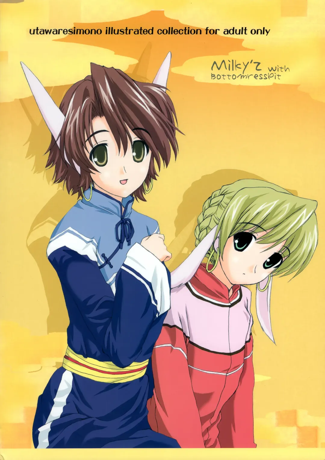 [Bonzakashi - Whip] Itazura Bijin Fhentai - Page 22