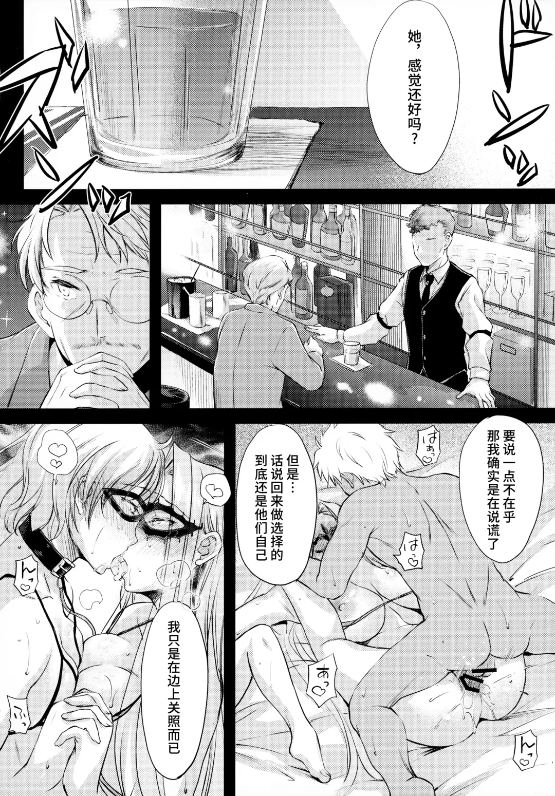 [Ayano Naoto] R.O.D 17 -Rider or Die- Fhentai - Page 17