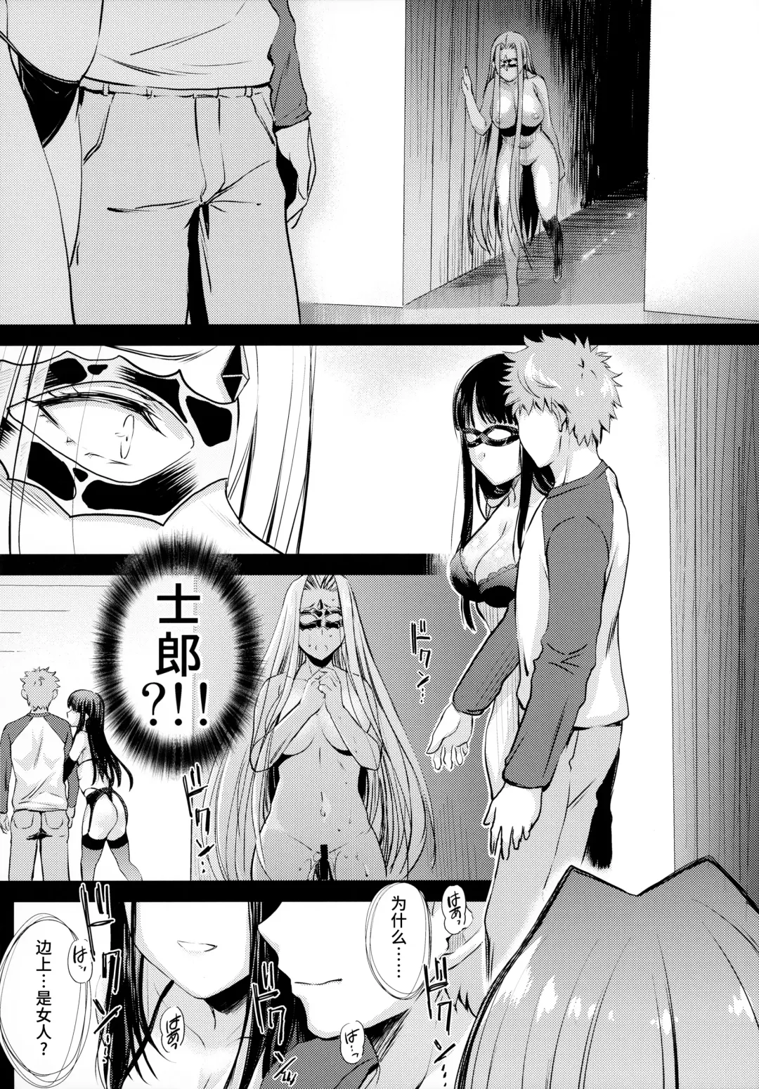 [Ayano Naoto] R.O.D 17 -Rider or Die- Fhentai - Page 21