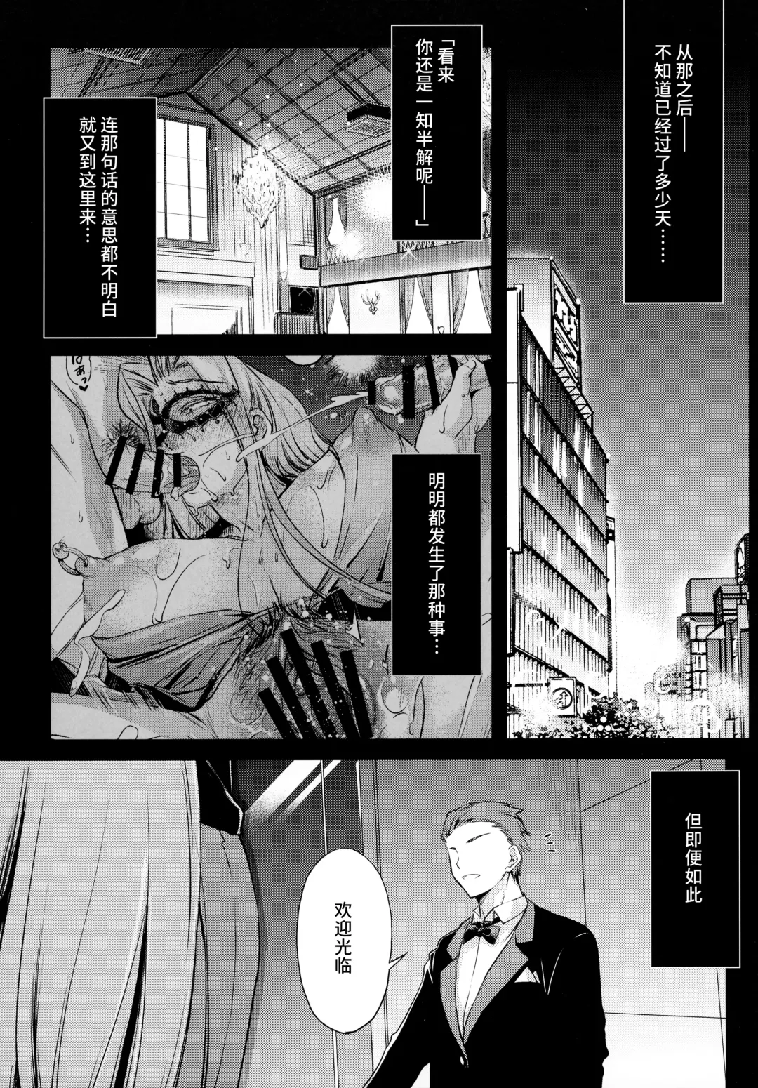 [Ayano Naoto] R.O.D 17 -Rider or Die- Fhentai - Page 4